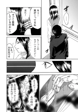 Page 56 of Marunouchi OL Gari