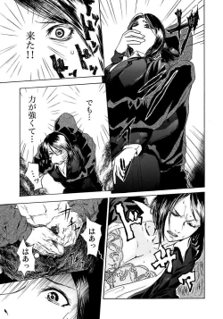 Page 65 of Marunouchi OL Gari