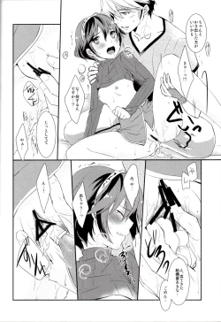 Page 16 of Shinai Naru Anata e