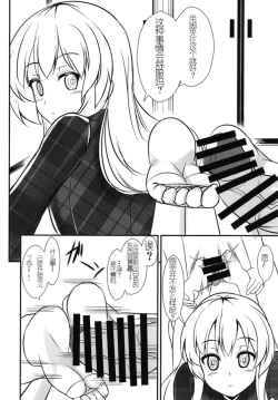 Page 22 of Ashiura Shuushuu