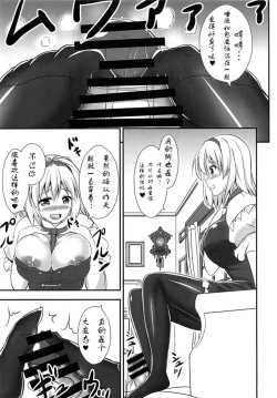 Page 7 of Ashiura Shuushuu