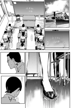 Page 101 of Takuhai Chijo ~Shibararete Hakobareru