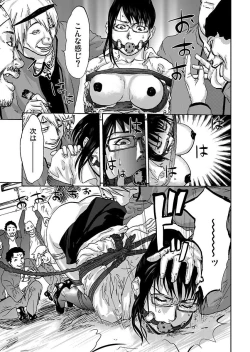 Page 133 of Takuhai Chijo ~Shibararete Hakobareru