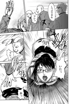 Page 145 of Takuhai Chijo ~Shibararete Hakobareru