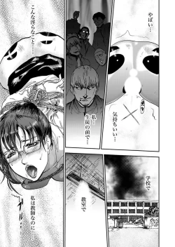 Page 149 of Takuhai Chijo ~Shibararete Hakobareru