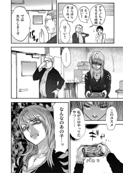 Page 42 of Takuhai Chijo ~Shibararete Hakobareru