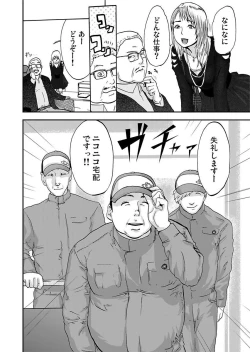 Page 52 of Takuhai Chijo ~Shibararete Hakobareru