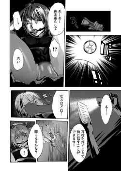 Page 66 of Takuhai Chijo ~Shibararete Hakobareru