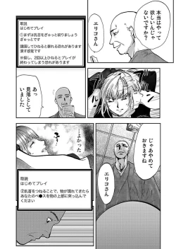 Page 78 of Takuhai Chijo ~Shibararete Hakobareru