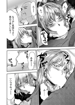 Page 84 of Takuhai Chijo ~Shibararete Hakobareru