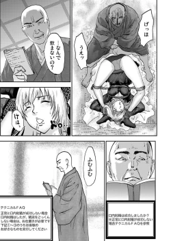 Page 87 of Takuhai Chijo ~Shibararete Hakobareru