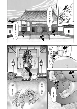 Page 98 of Takuhai Chijo ~Shibararete Hakobareru