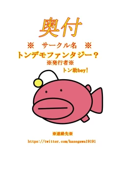 Page 26 of Ankou Daisakusen