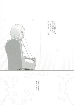 Page 20 of Uchi no Shinku wa Uchuu Ichiiii!