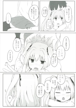 Page 7 of Uchi no Shinku wa Uchuu Ichiiii!