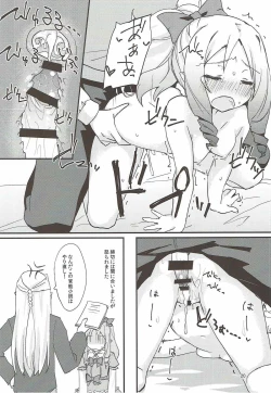 Page 19 of Elf-chan no Ecchi na Hon