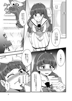 Page 4 of Kirara Ochi 2