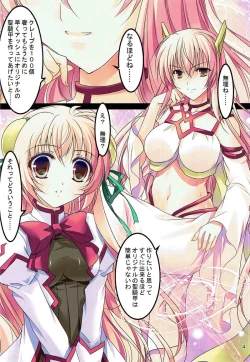 Page 3 of Crepe Nante Iranai!