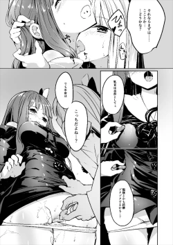 Page 13 of コトノハラバーズ VOL.06 【お姉ちゃん観察日記】