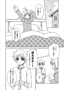 Page 18 of Sakura to Issho!