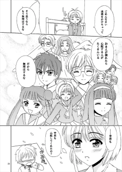 Page 20 of Sakura to Issho!