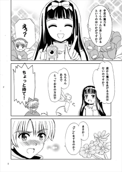 Page 8 of Sakura to Issho!