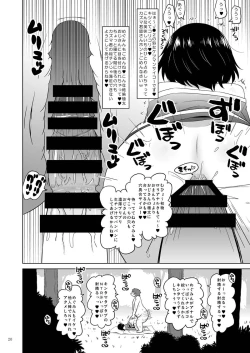 Page 19 of Suyasuya Megumin ni Dufufufufu WW
