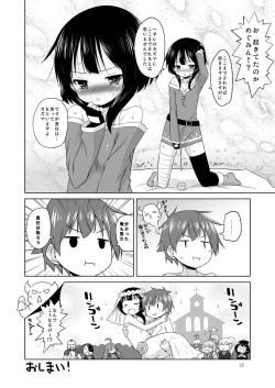 Page 21 of Suyasuya Megumin ni Dufufufufu WW
