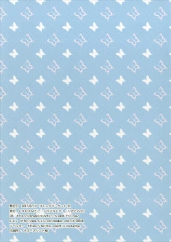 Page 11 of Chino-chan to Natsu no Omoide o Tsukuritai!