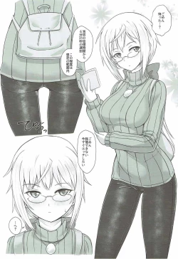 Page 13 of データ取得完了…「現役JK通い妻イチャラブH」