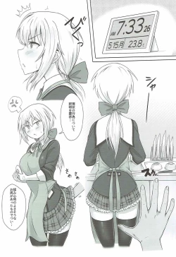 Page 3 of データ取得完了…「現役JK通い妻イチャラブH」