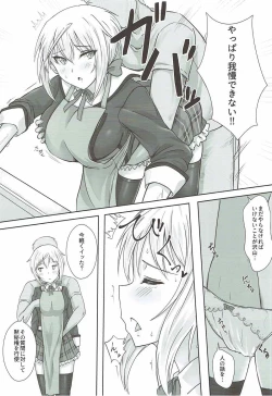 Page 5 of データ取得完了…「現役JK通い妻イチャラブH」