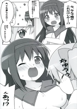 Page 10 of Deka Homu
