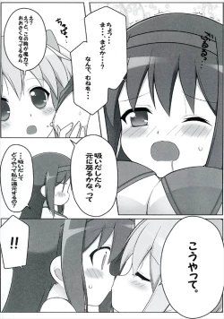 Page 11 of Deka Homu