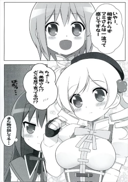Page 3 of Deka Homu