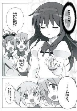 Page 6 of Deka Homu