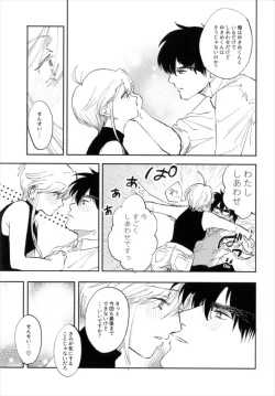 Page 11 of Torokeru hodo Atsui Natsu