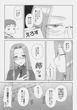 Page 4 of Baka Baka Baka! Onee-chan Shinpai Shitan dakara ne!