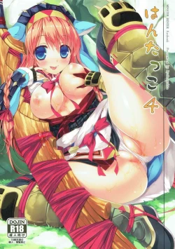 Page 1 of Hantakko 4