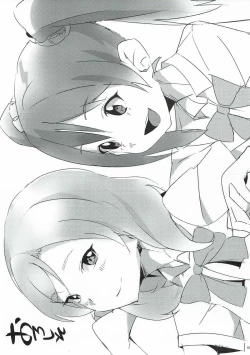 Page 16 of Watashi no Himitsu