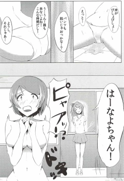 Page 7 of Watashi no Himitsu