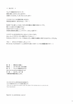 Page 12 of Mikan, Imouto, 16-sai. II