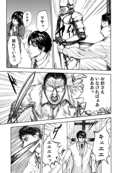 Page 103 of Zetsubou Zuma ~ Furin Kinshi!!