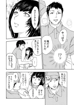 Page 10 of Zetsubou Zuma ~ Furin Kinshi!!