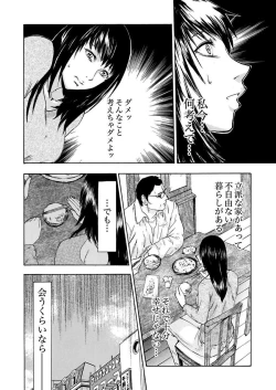 Page 14 of Zetsubou Zuma ~ Furin Kinshi!!
