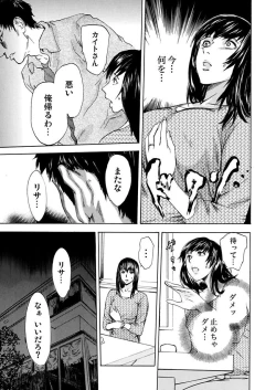 Page 17 of Zetsubou Zuma ~ Furin Kinshi!!