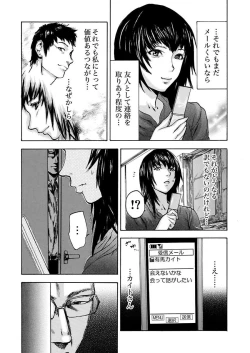 Page 20 of Zetsubou Zuma ~ Furin Kinshi!!