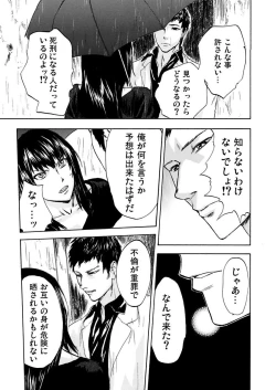 Page 23 of Zetsubou Zuma ~ Furin Kinshi!!