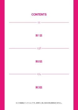 Page 3 of Zetsubou Zuma ~ Furin Kinshi!!