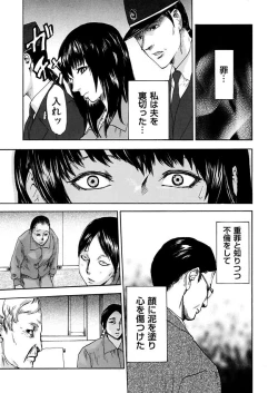 Page 45 of Zetsubou Zuma ~ Furin Kinshi!!